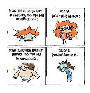 Ja i moje życie. Śmieszne, bo prawdziwe. Zbiór komiksów o Tobie