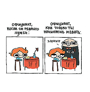 Ja i moje życie. Śmieszne, bo prawdziwe. Zbiór komiksów o Tobie