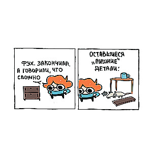 Ja i moje życie. Śmieszne, bo prawdziwe. Zbiór komiksów o Tobie