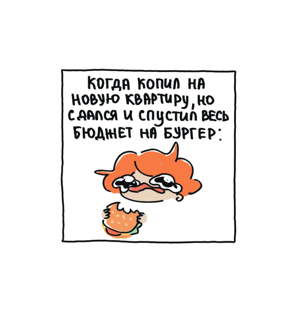 Ja i moje życie. Śmieszne, bo prawdziwe. Zbiór komiksów o Tobie