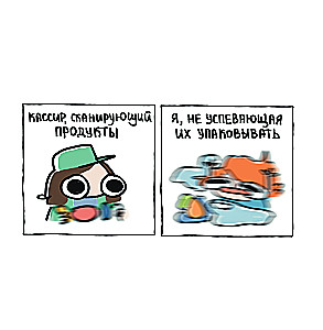 Ja i moje życie. Śmieszne, bo prawdziwe. Zbiór komiksów o Tobie