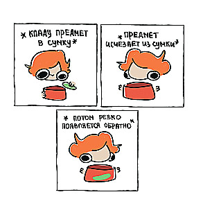 Ja i moje życie. Śmieszne, bo prawdziwe. Zbiór komiksów o Tobie