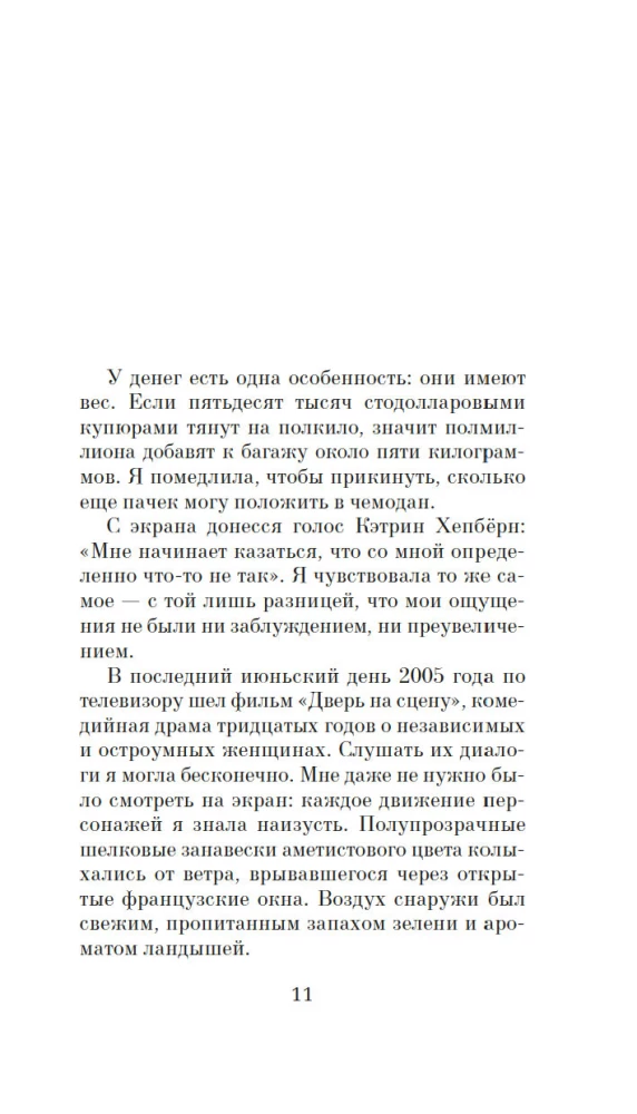 Шаги между нами