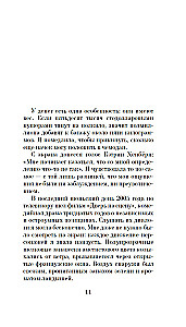 Шаги между нами