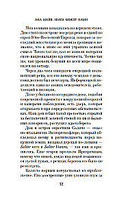 Шаги между нами