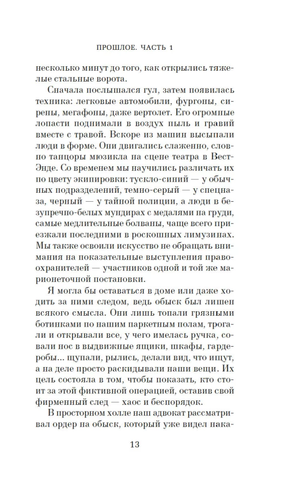 Шаги между нами