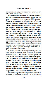 Шаги между нами