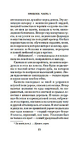 Шаги между нами