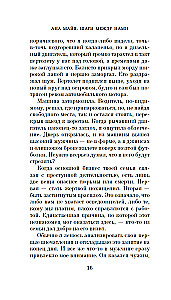 Шаги между нами