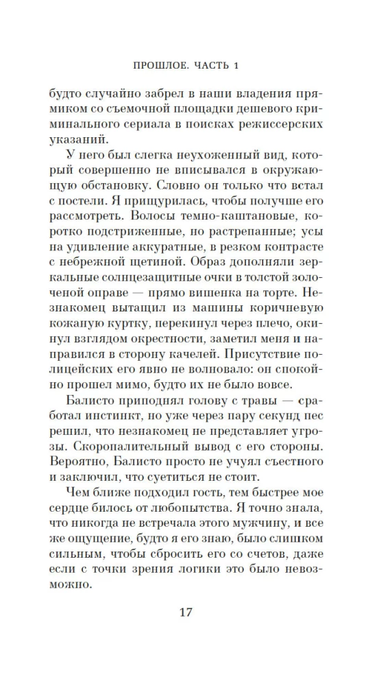 Шаги между нами