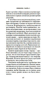 Шаги между нами