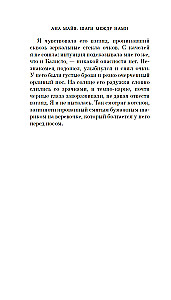 Шаги между нами