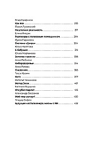 Hämmastavad lood tehisintellektist