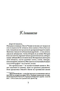 Фальшивая наследница: Величайшая мошенница Позолоченного века