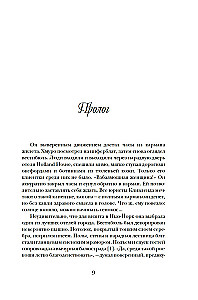 Фальшивая наследница: Величайшая мошенница Позолоченного века
