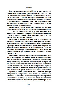 Фальшивая наследница: Величайшая мошенница Позолоченного века