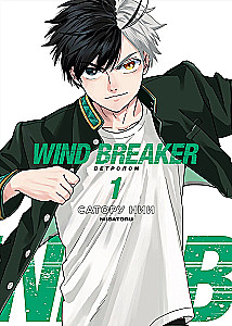 Wind Breaker. Vetreiler. Band 1