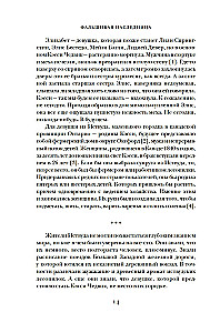 Фальшивая наследница: Величайшая мошенница Позолоченного века