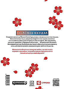 Obcy w innym życiu. Tom 1