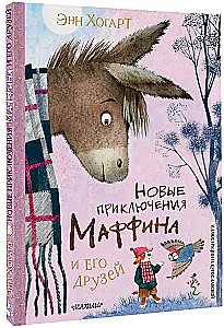 The New Adventures of Muffin and His Friends. Illustrations by N. Bugoslavskaya