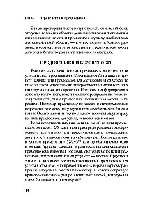 Mity o nierówności. Skąd bierze się dyskryminacja
