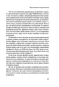 Mity o nierówności. Skąd bierze się dyskryminacja