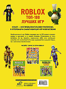 Roblox. TOP100 geriausių žaidimų. Neoficialus gidas