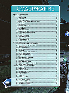 Roblox. TOP100 geriausių žaidimų. Neoficialus gidas