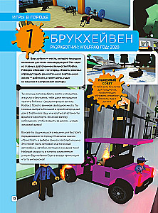 Roblox. TOP100 geriausių žaidimų. Neoficialus gidas