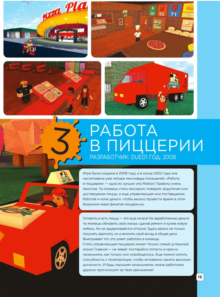 Roblox. TOP100 geriausių žaidimų. Neoficialus gidas