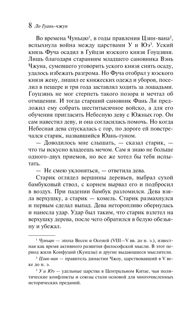 Išsklaidytos kerai