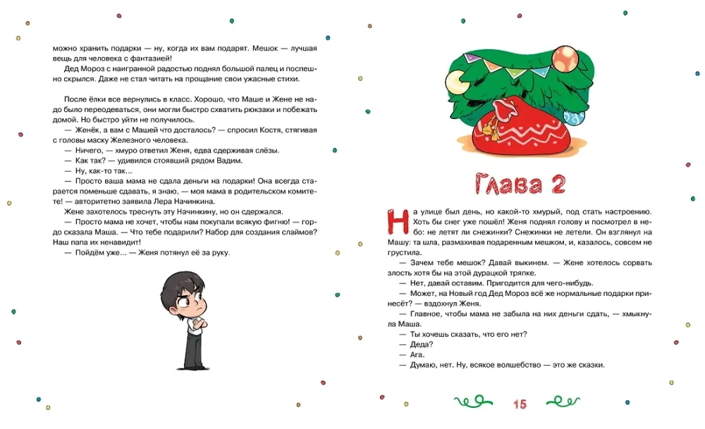 Šalis Be Stebuklų