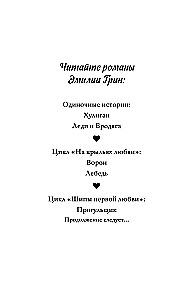 Шипы первой любви. Прогульщик