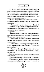 Шипы первой любви. Прогульщик