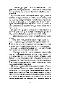 Burza na Wzgórzach