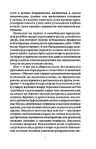 Burza na Wzgórzach