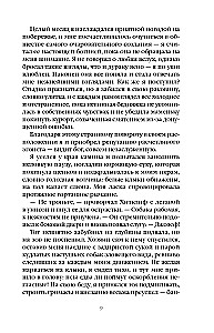 Burza na Wzgórzach