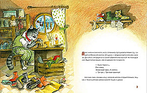 Cat Vasily's Shoe Workshop