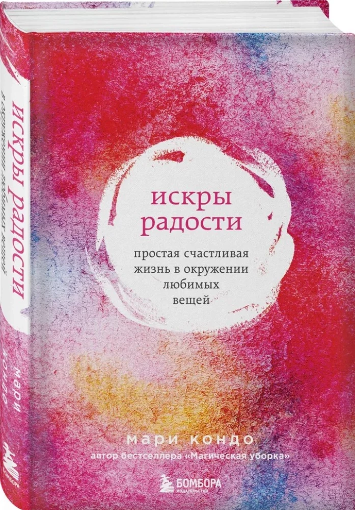 Iskier radości. Proste szczęśliwe życie w otoczeniu ulubionych rzeczy
