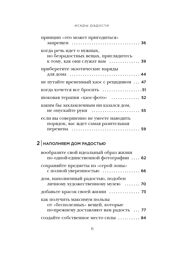 Iskier radości. Proste szczęśliwe życie w otoczeniu ulubionych rzeczy
