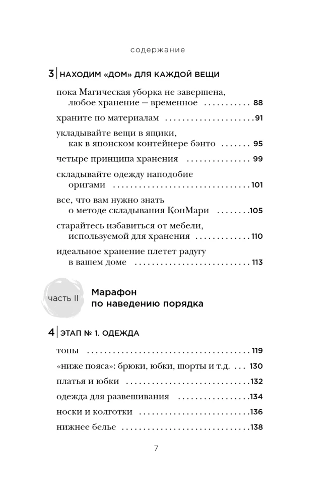 Iskier radości. Proste szczęśliwe życie w otoczeniu ulubionych rzeczy