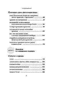 Iskier radości. Proste szczęśliwe życie w otoczeniu ulubionych rzeczy