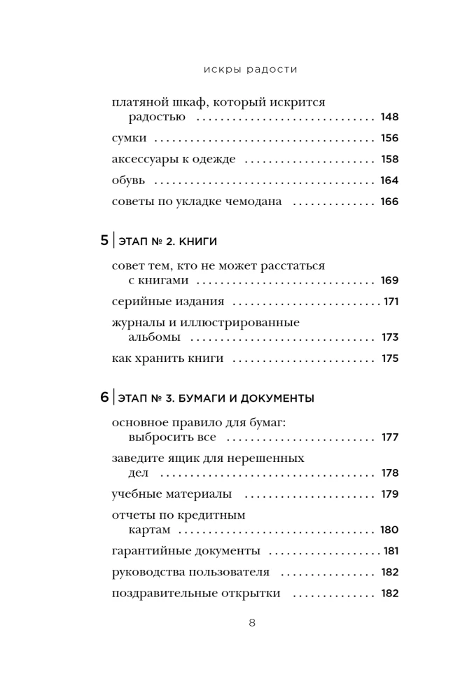 Iskier radości. Proste szczęśliwe życie w otoczeniu ulubionych rzeczy