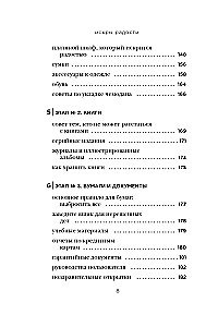 Iskier radości. Proste szczęśliwe życie w otoczeniu ulubionych rzeczy