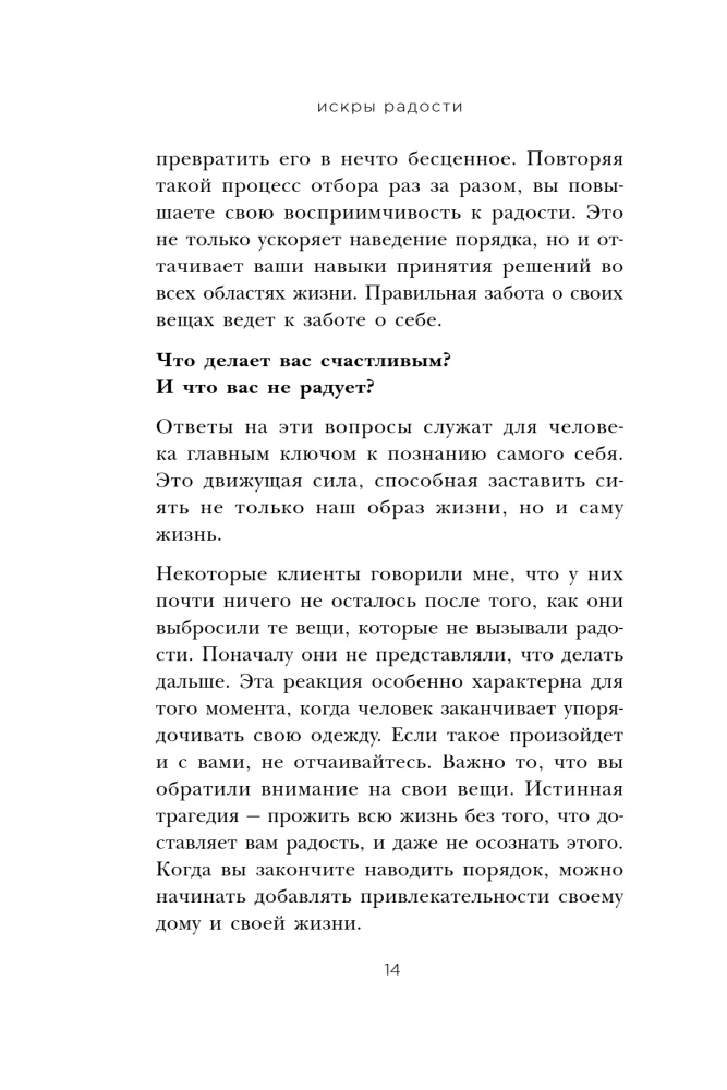 Iskier radości. Proste szczęśliwe życie w otoczeniu ulubionych rzeczy