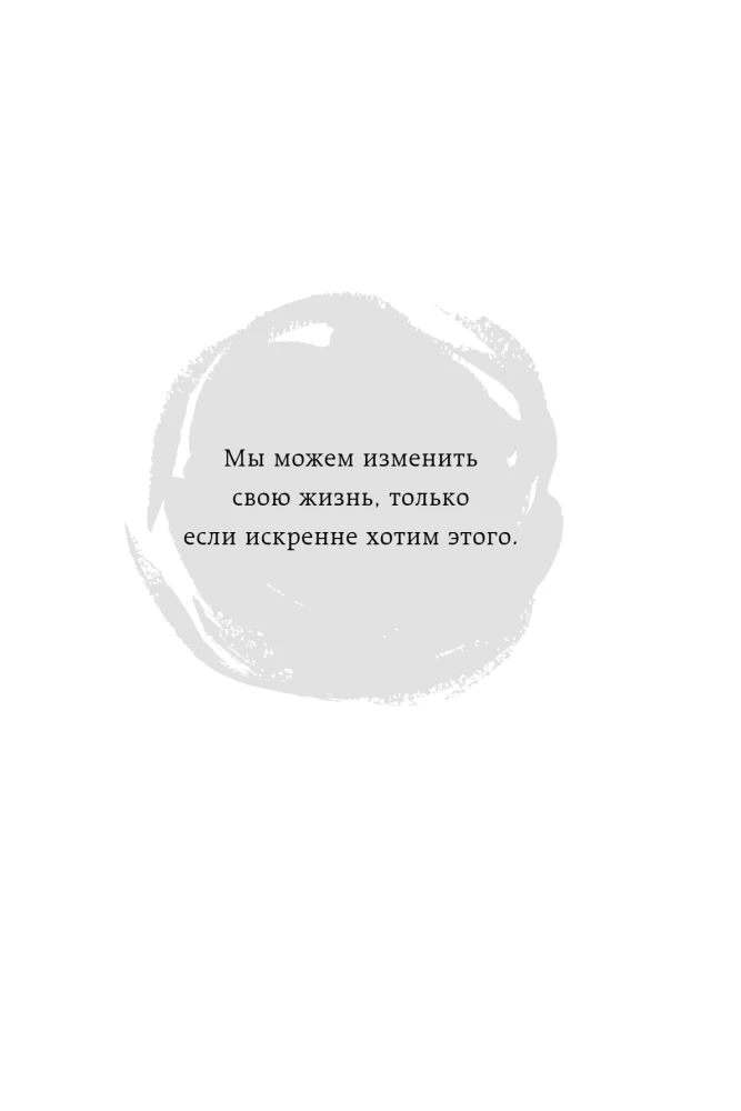 Iskier radości. Proste szczęśliwe życie w otoczeniu ulubionych rzeczy
