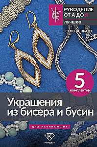 Schmuck aus Perlen und Beads für Anfänger. 5 Sets