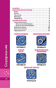Schmuck aus Perlen und Beads für Anfänger. 5 Sets