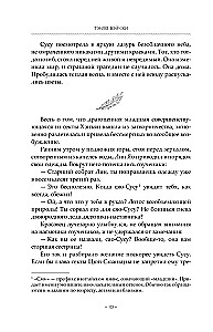 Светлый пепел луны. Книга 3