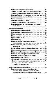 Das große Buch der Flüstern. Alte Magie für Wohlstand in der Gegenwart: Rituale, Zeremonien, Beschwörungen